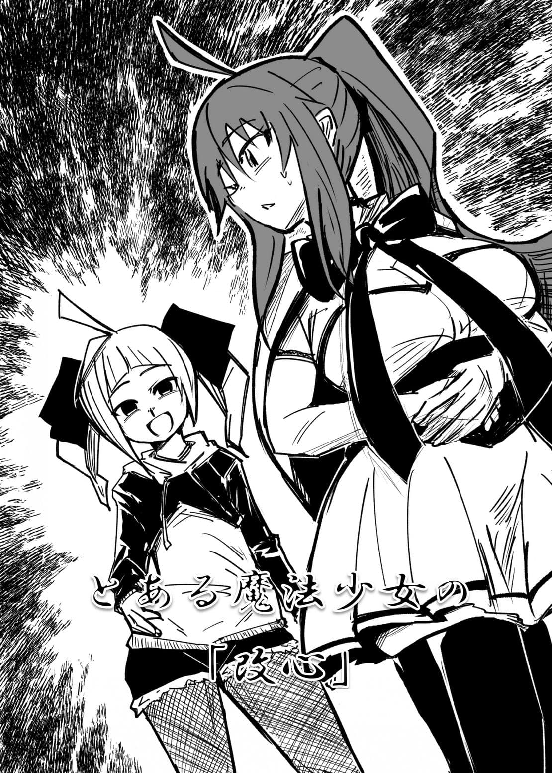 DARK POSSESSION合同II サンプル2
