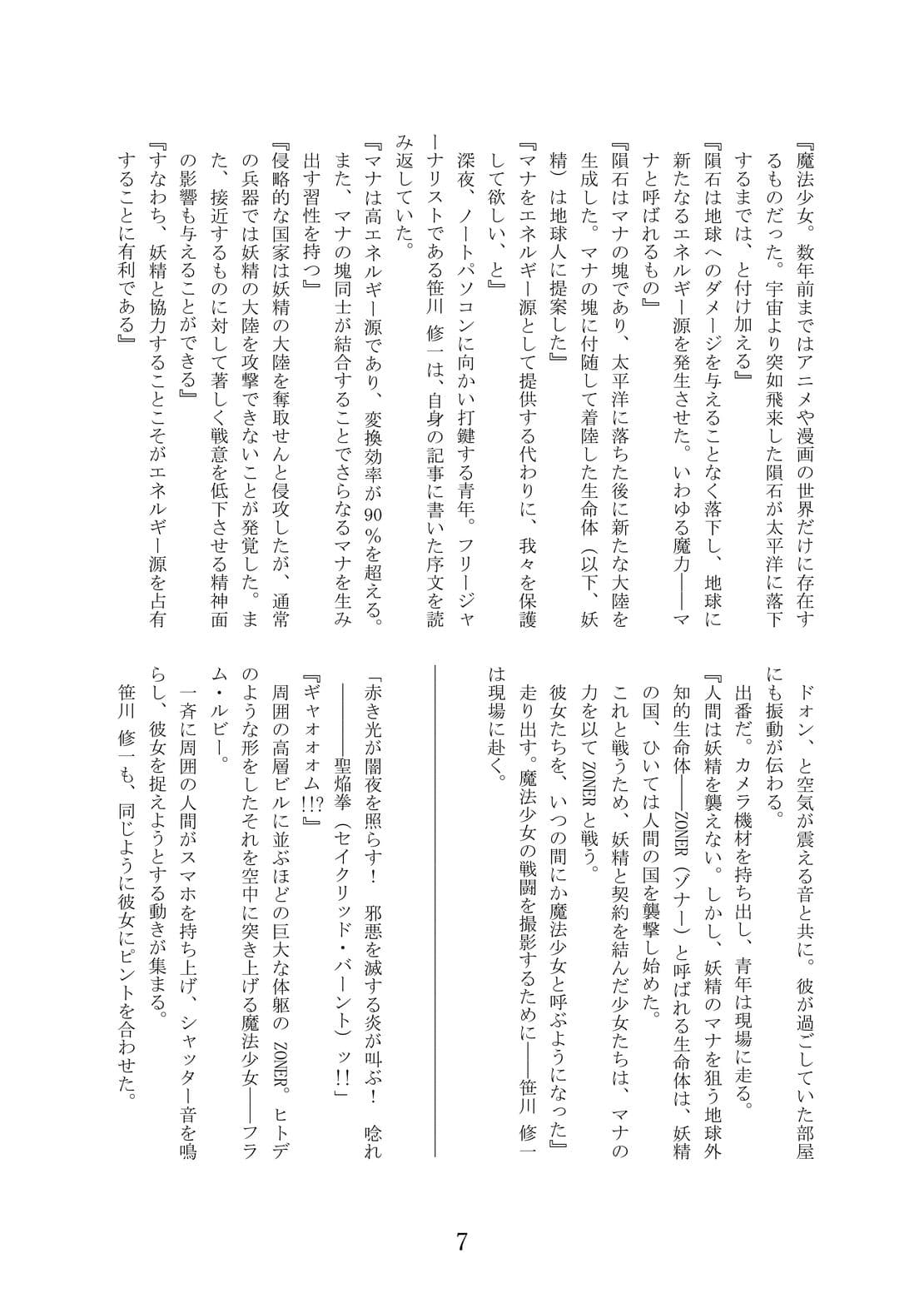 DARK POSSESSION合同II サンプル3