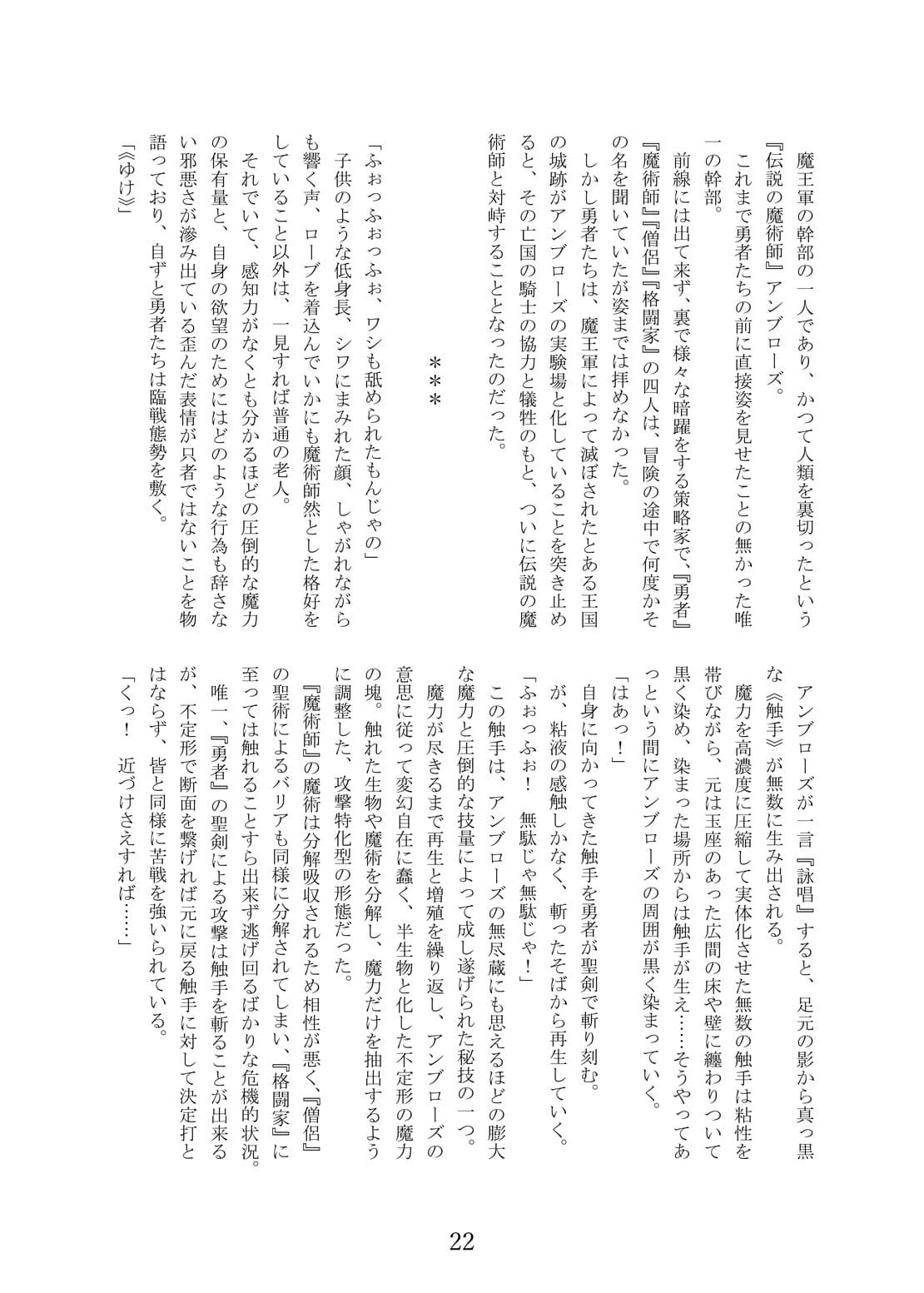 DARK POSSESSION合同II サンプル6
