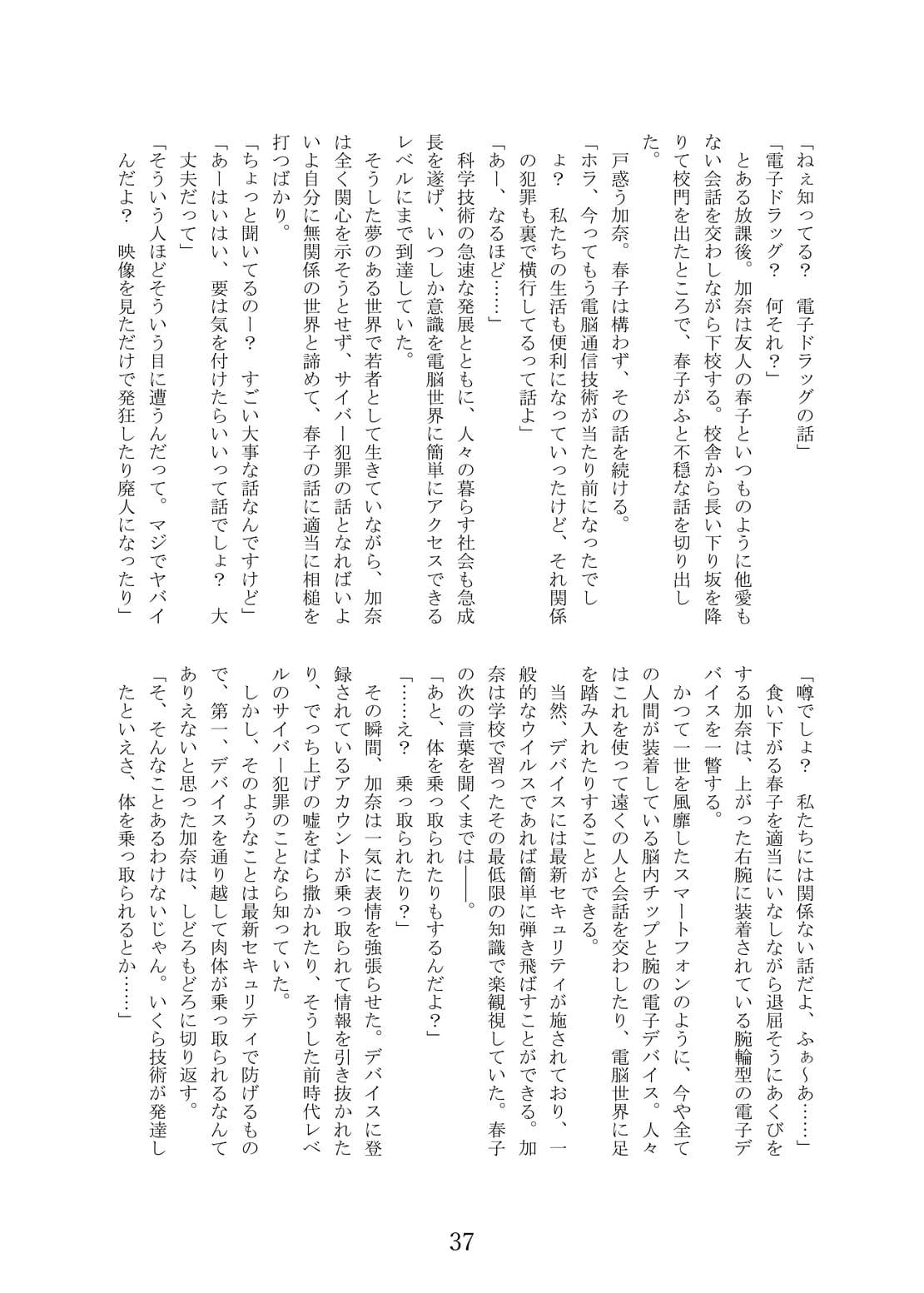 DARK POSSESSION合同II サンプル9