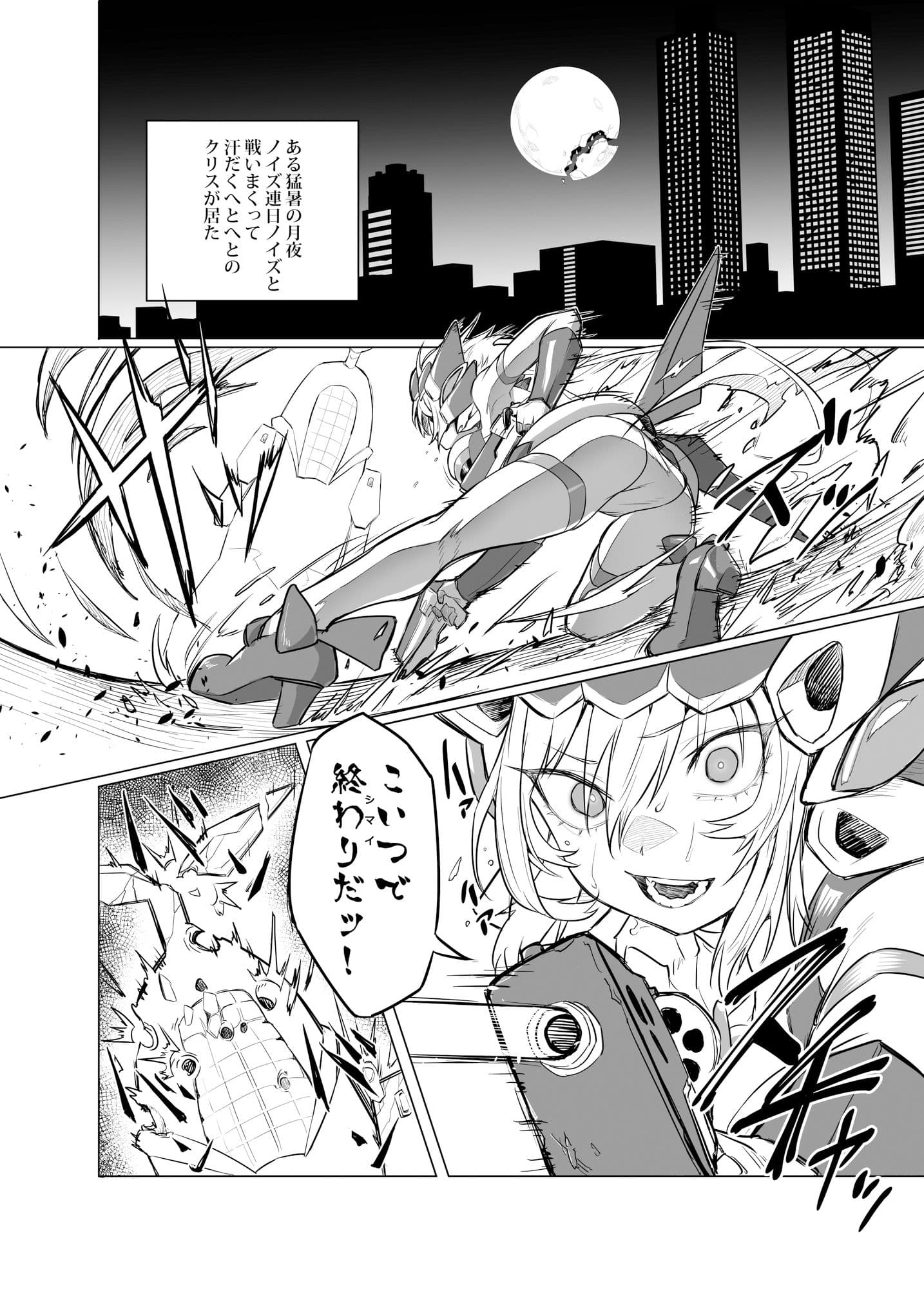 月夜の蒸れ サンプル2