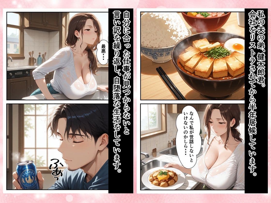 兄貴、ごめん！デリヘル呼んだらお義姉さんが・・・ Lカップ爆乳があまりにも最高過ぎてご無沙汰ザコマンコを激突きしまくって最高のメス嫁に開発しといたよw サンプル1
