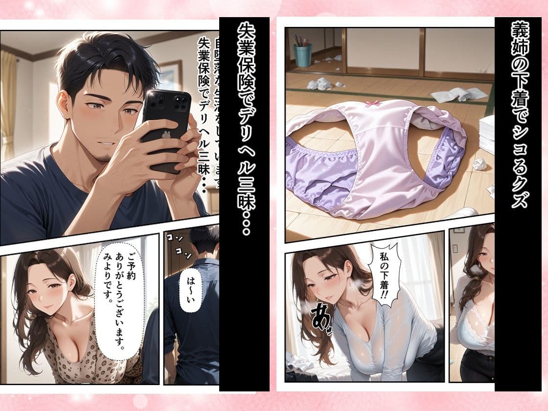 兄貴、ごめん！デリヘル呼んだらお義姉さんが・・・ Lカップ爆乳があまりにも最高過ぎてご無沙汰ザコマンコを激突きしまくって最高のメス嫁に開発しといたよw サンプル2