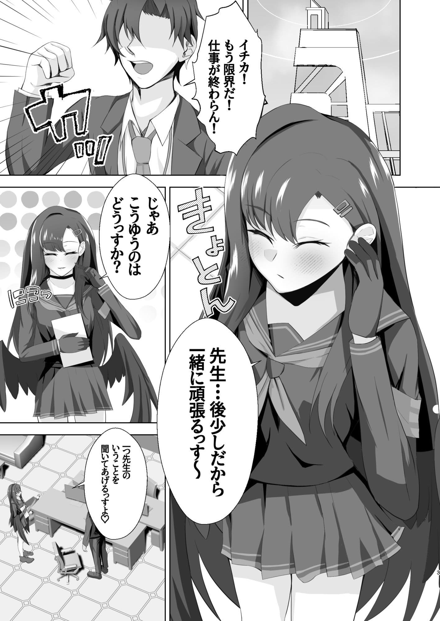 イチカのスイッチを押したとき サンプル1