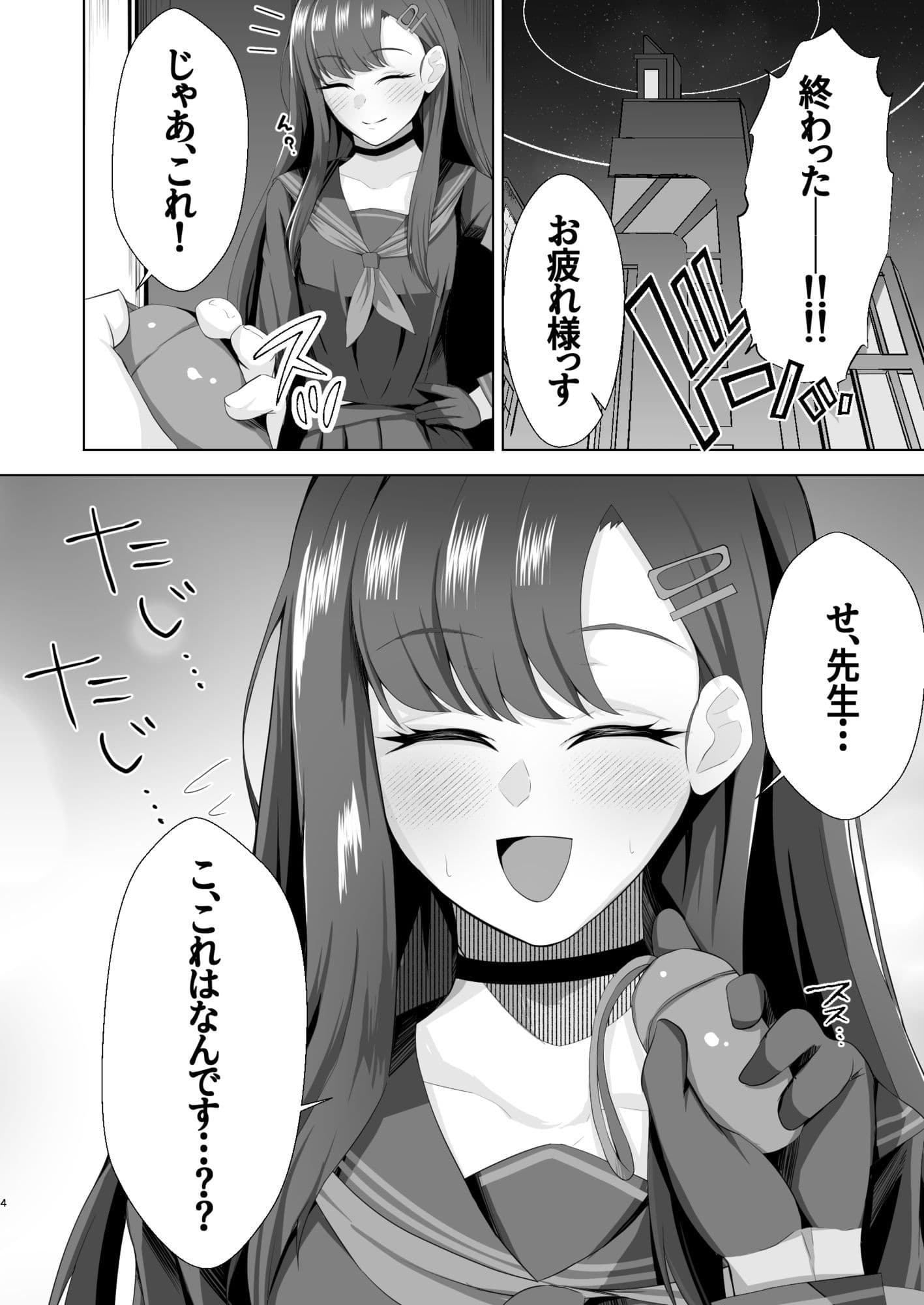 イチカのスイッチを押したとき サンプル2