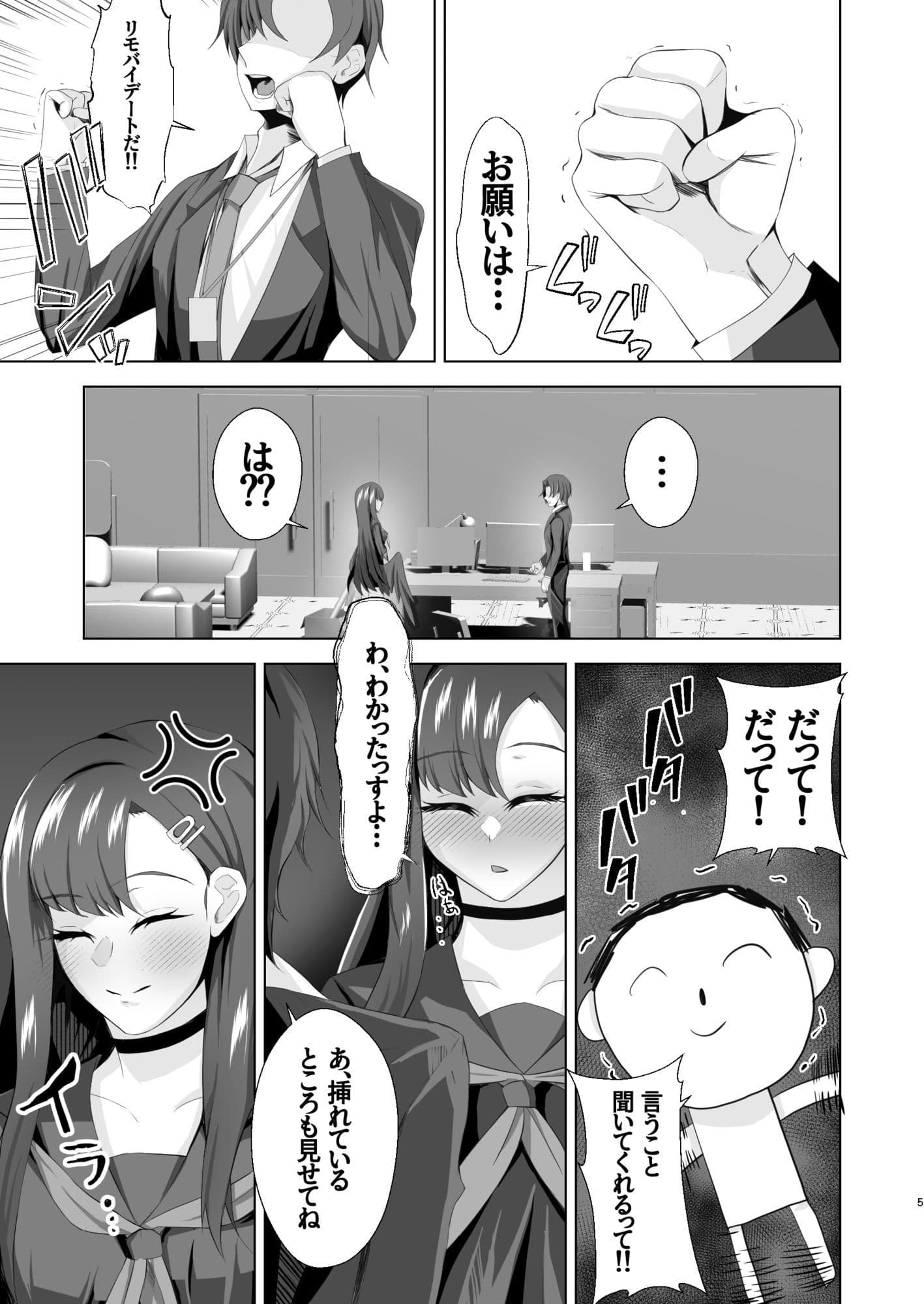 イチカのスイッチを押したとき サンプル3