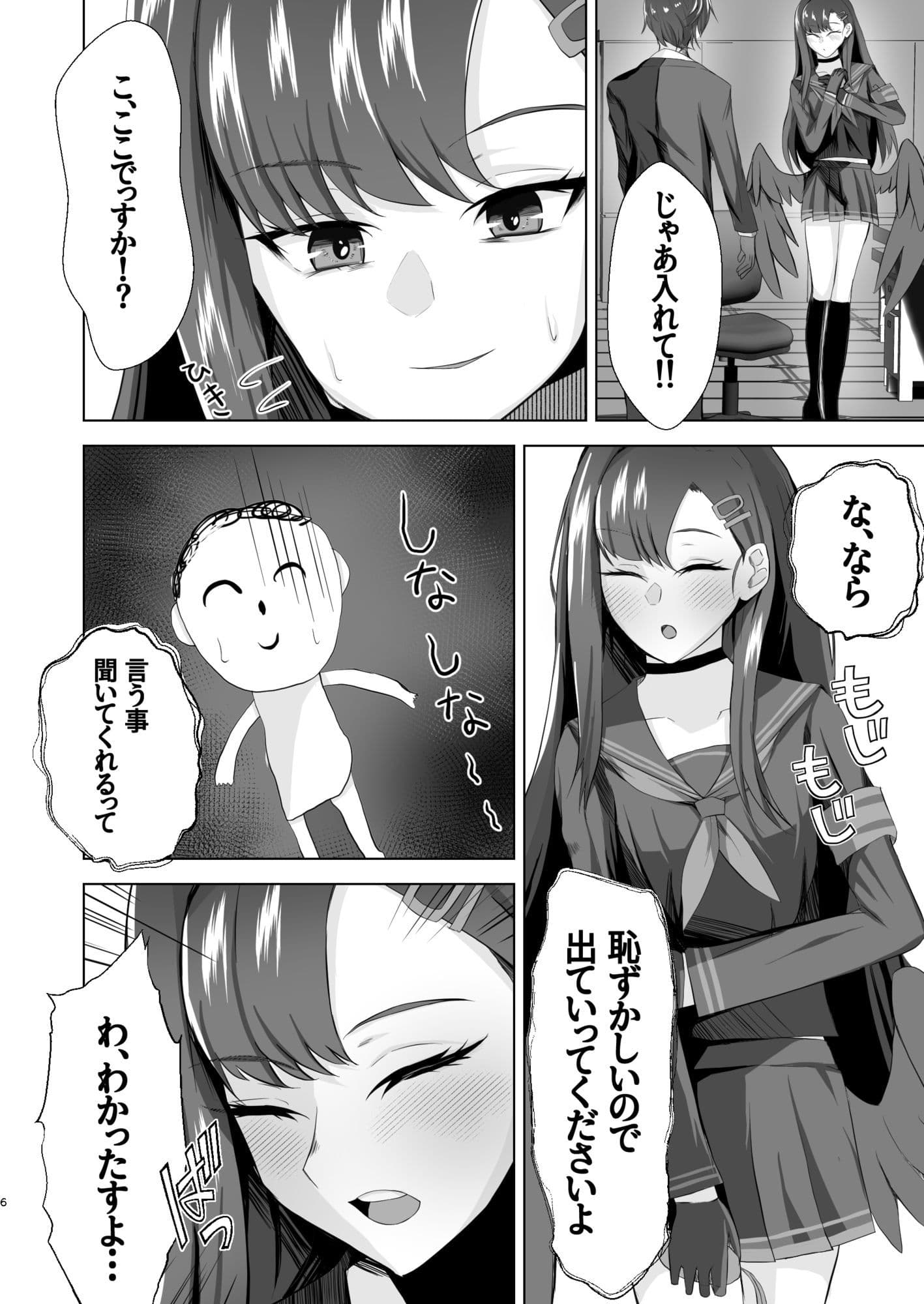 イチカのスイッチを押したとき サンプル4