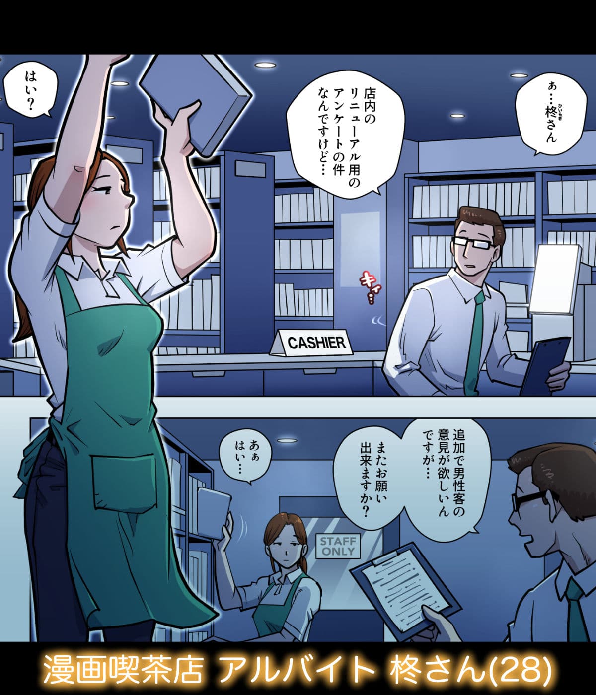 漫画喫茶4 番外編 サンプル1