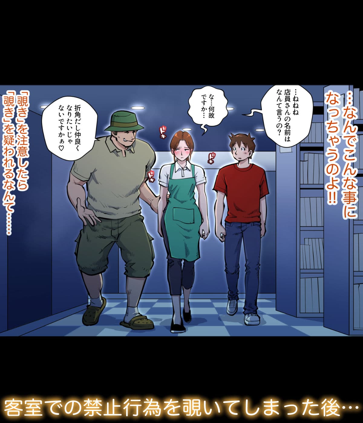 漫画喫茶4 番外編 サンプル2