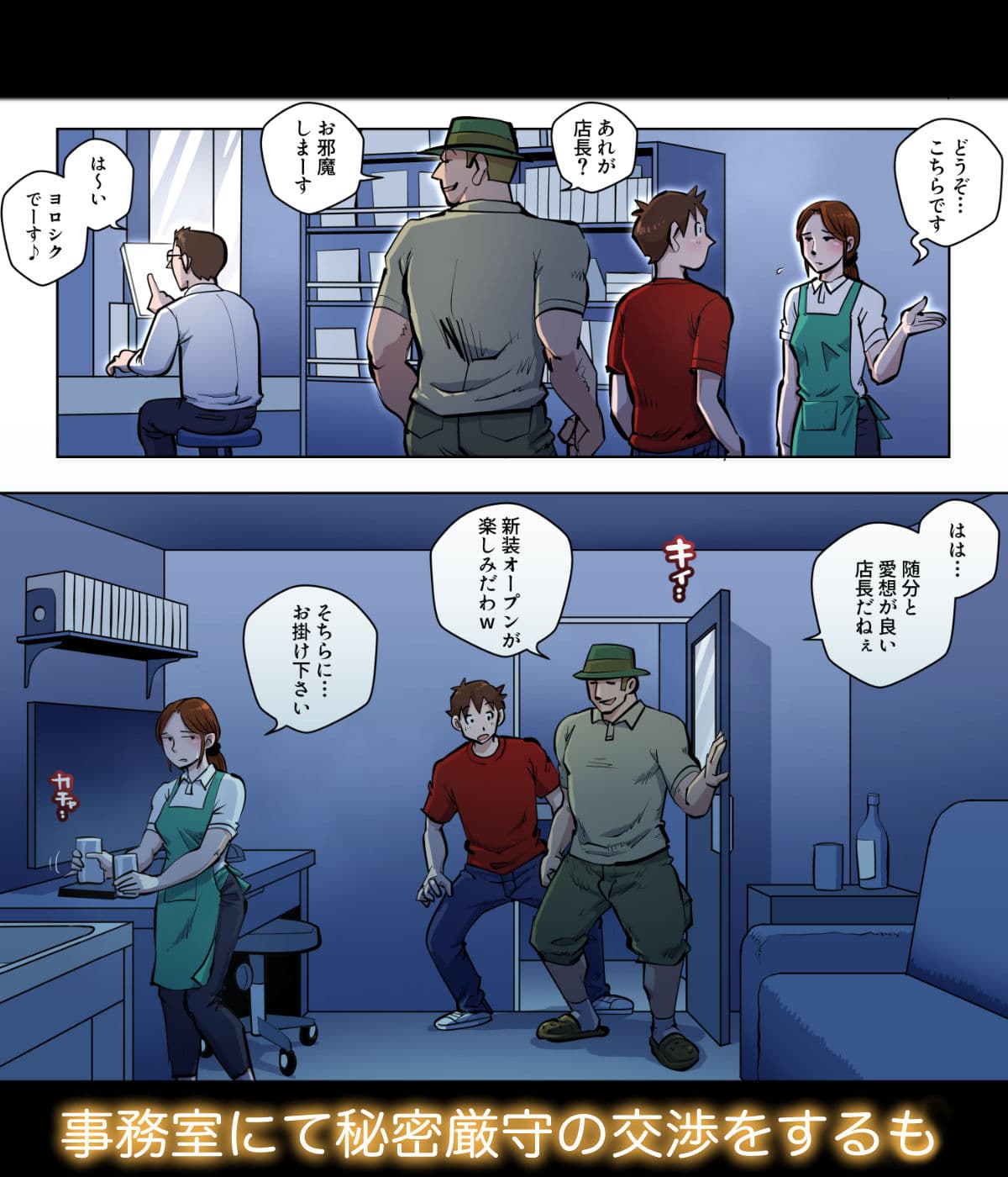 漫画喫茶4 番外編 サンプル3