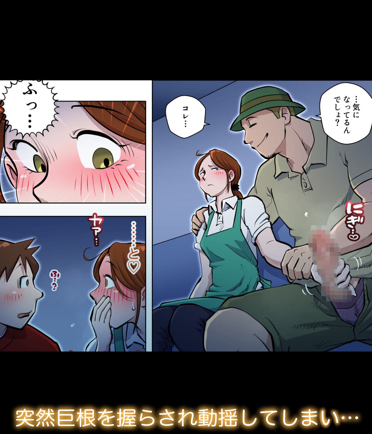 漫画喫茶4 番外編 サンプル4