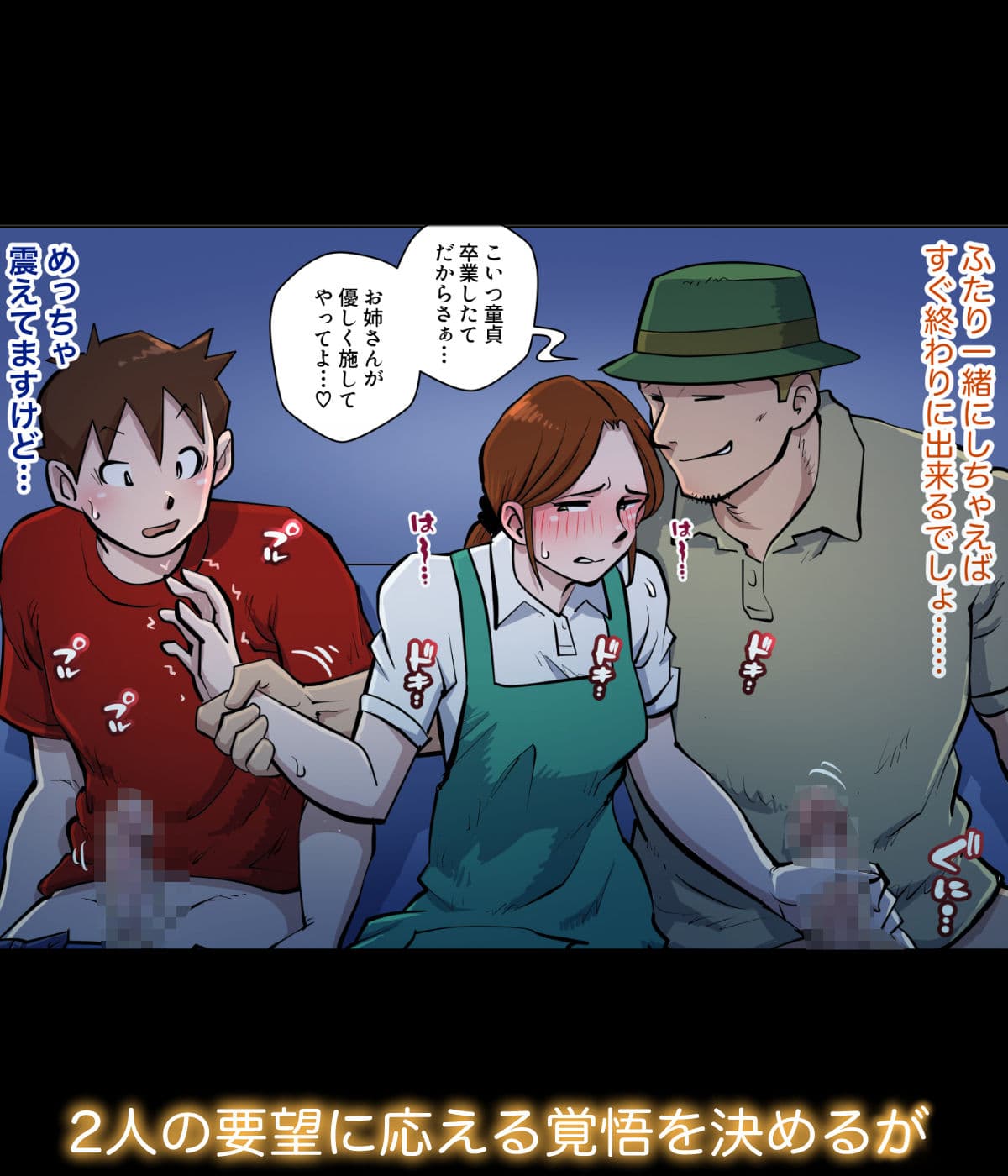 漫画喫茶4 番外編 サンプル5