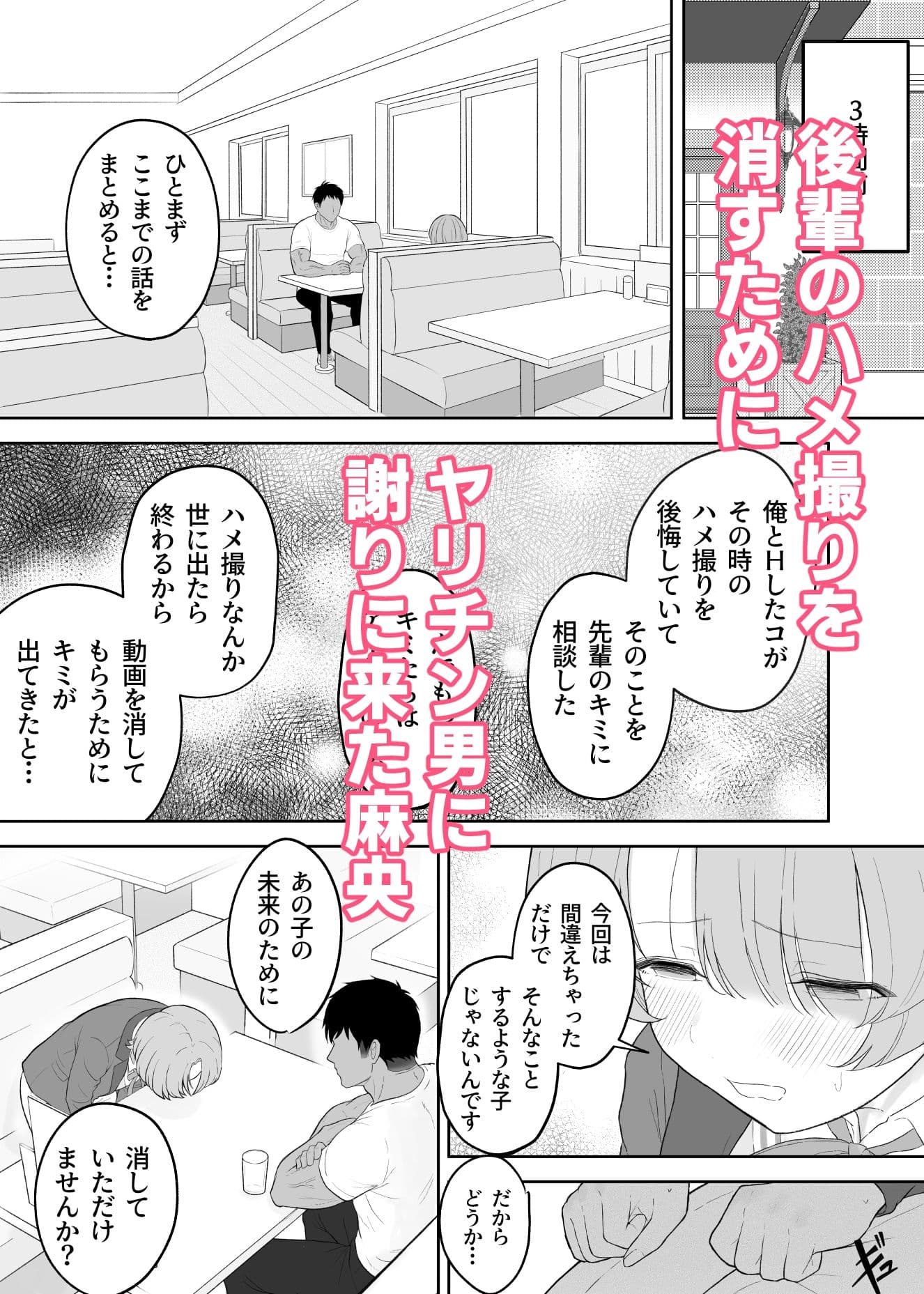 ○さな王子様がヤリチンのセフレに堕ちるまで サンプル1