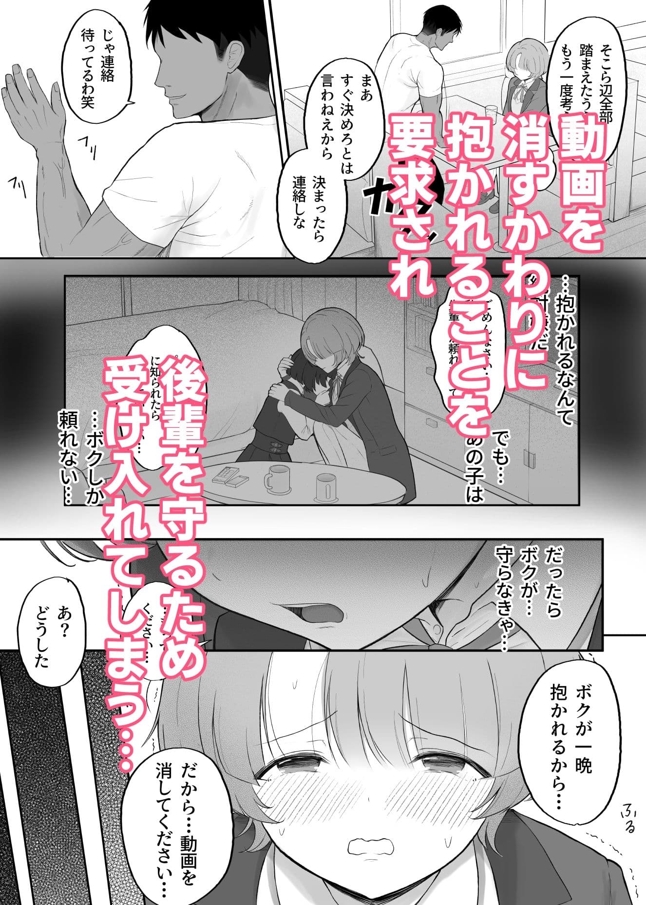 ○さな王子様がヤリチンのセフレに堕ちるまで サンプル2