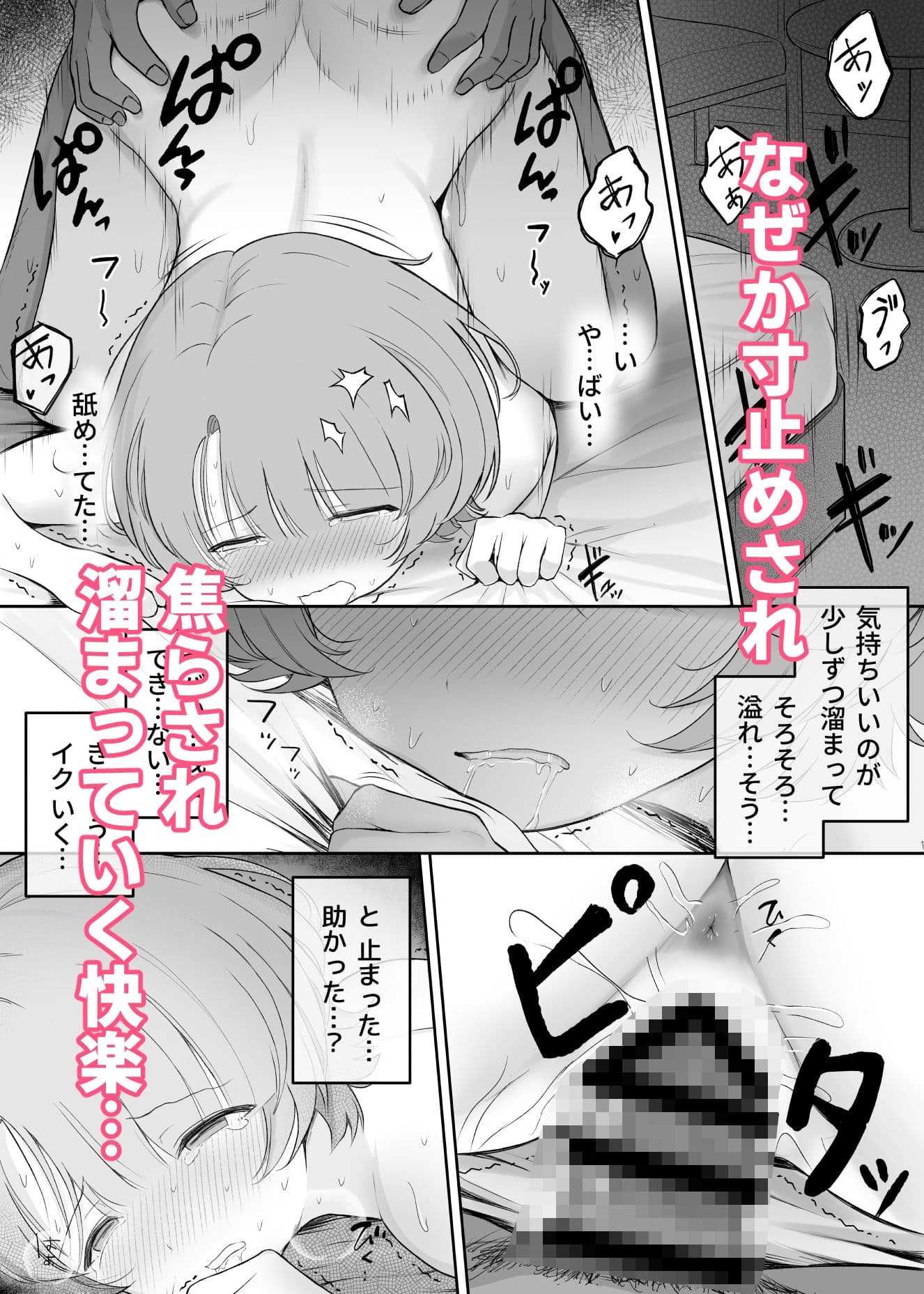 ○さな王子様がヤリチンのセフレに堕ちるまで サンプル6