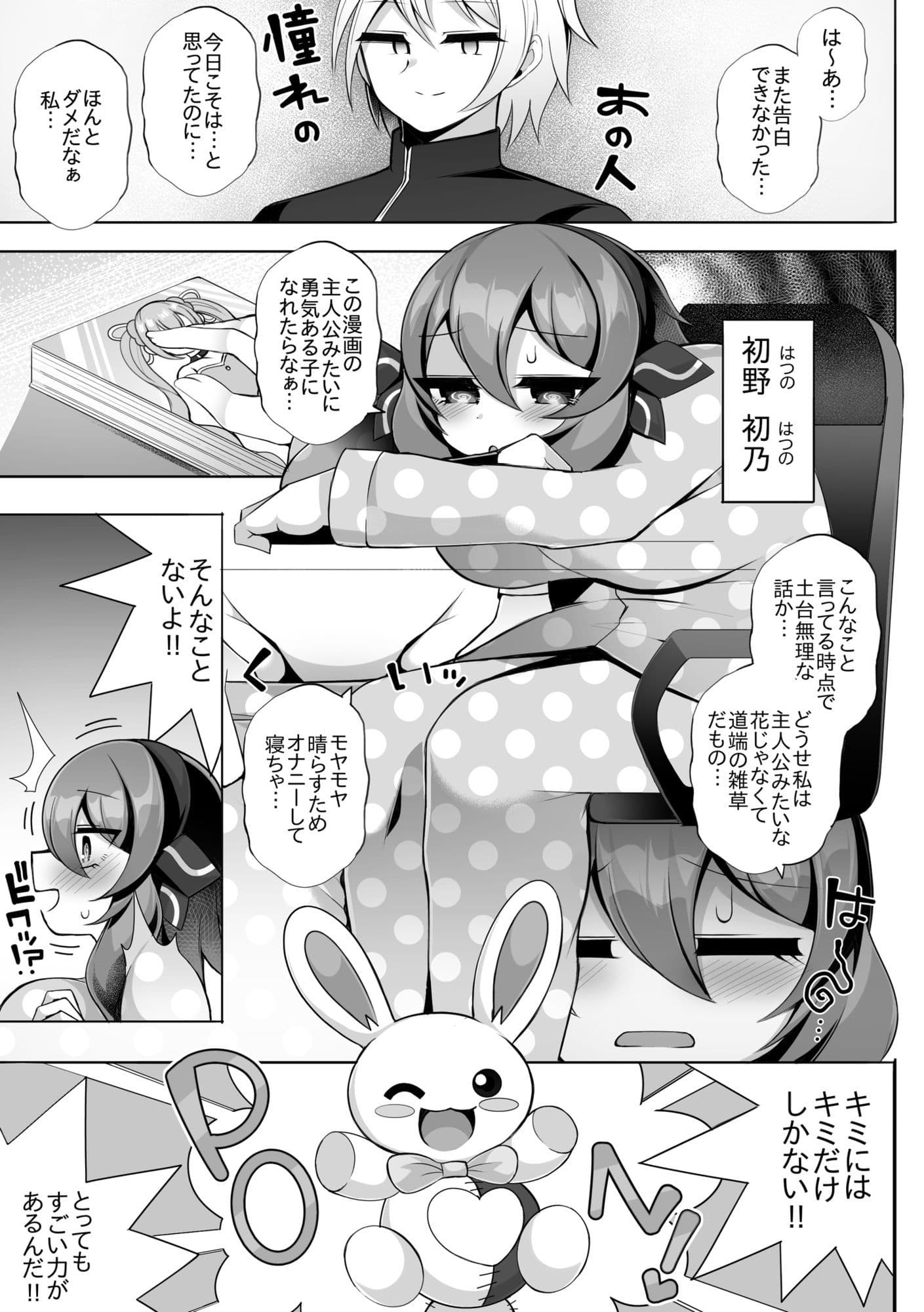 ヤられる前提魔法少女 サンプル1