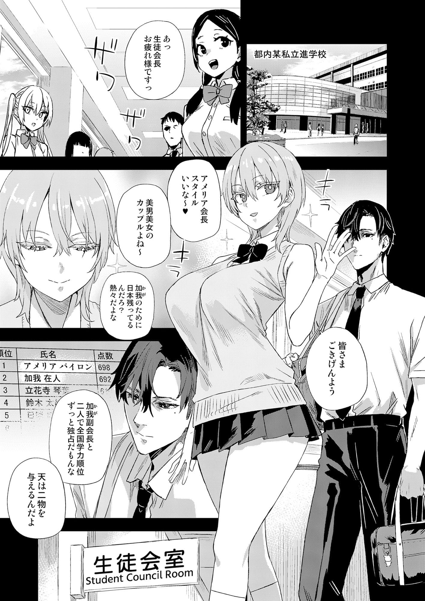 WSS〜私が先に好きだったのに〜 サンプル2