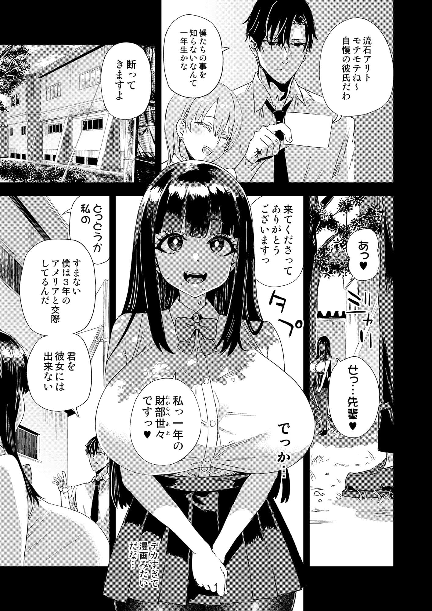 WSS〜私が先に好きだったのに〜 サンプル3