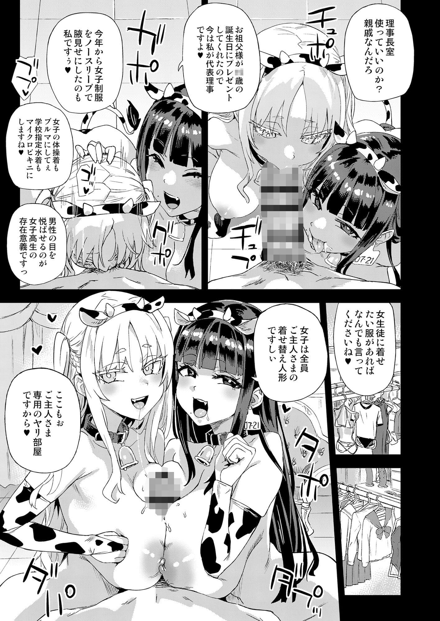 WSS〜私が先に好きだったのに〜 サンプル7