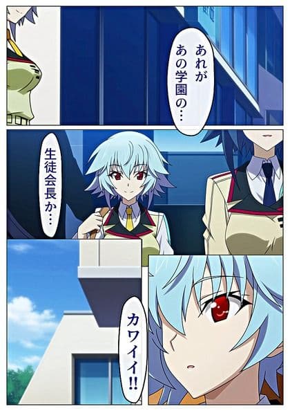 【会長とヤりたいッ！！】=漫画2本= サンプル1