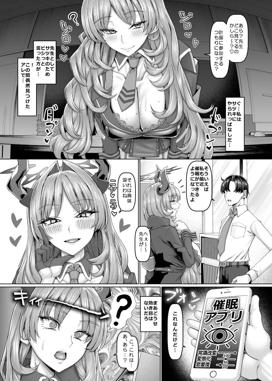 京極サツキの催●指導 サンプル1