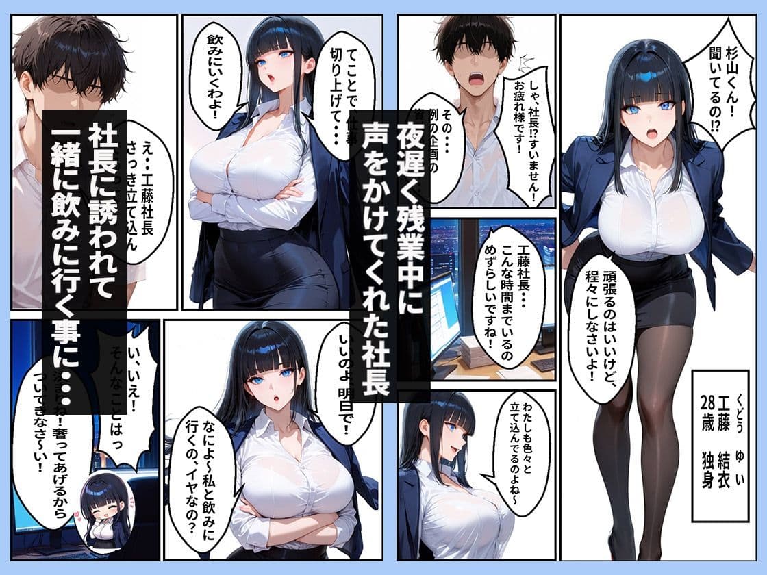 会社の女社長と秘密の恋人契約を結ぶ話 サンプル2