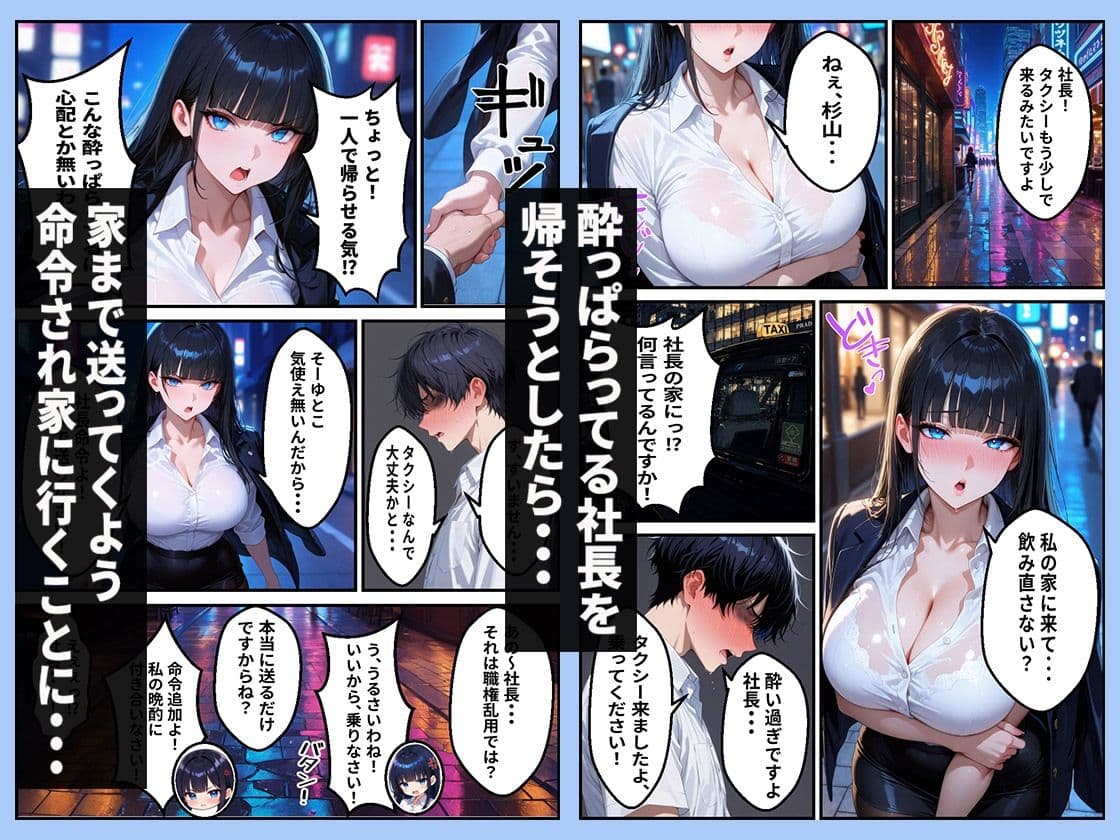 会社の女社長と秘密の恋人契約を結ぶ話 サンプル4