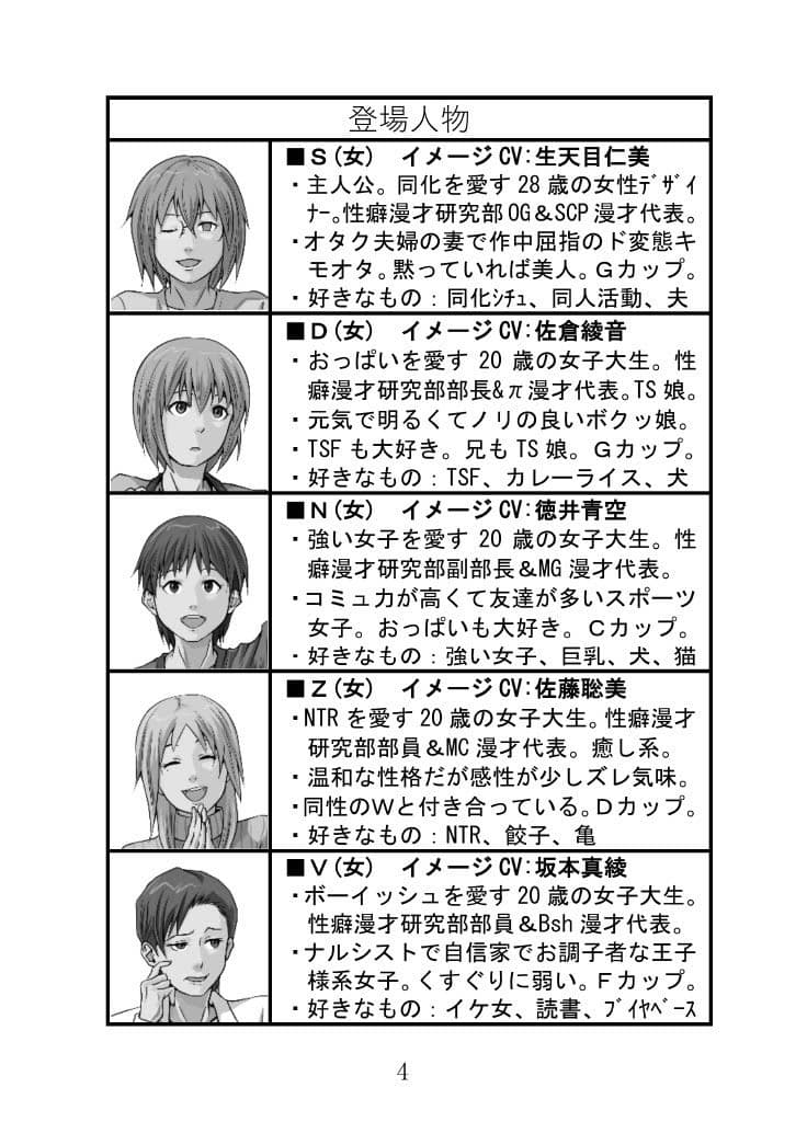 よりぬき！くらだし！性癖漫才 サンプル2