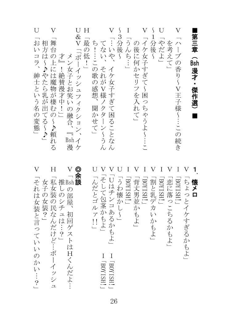よりぬき！くらだし！性癖漫才 サンプル5