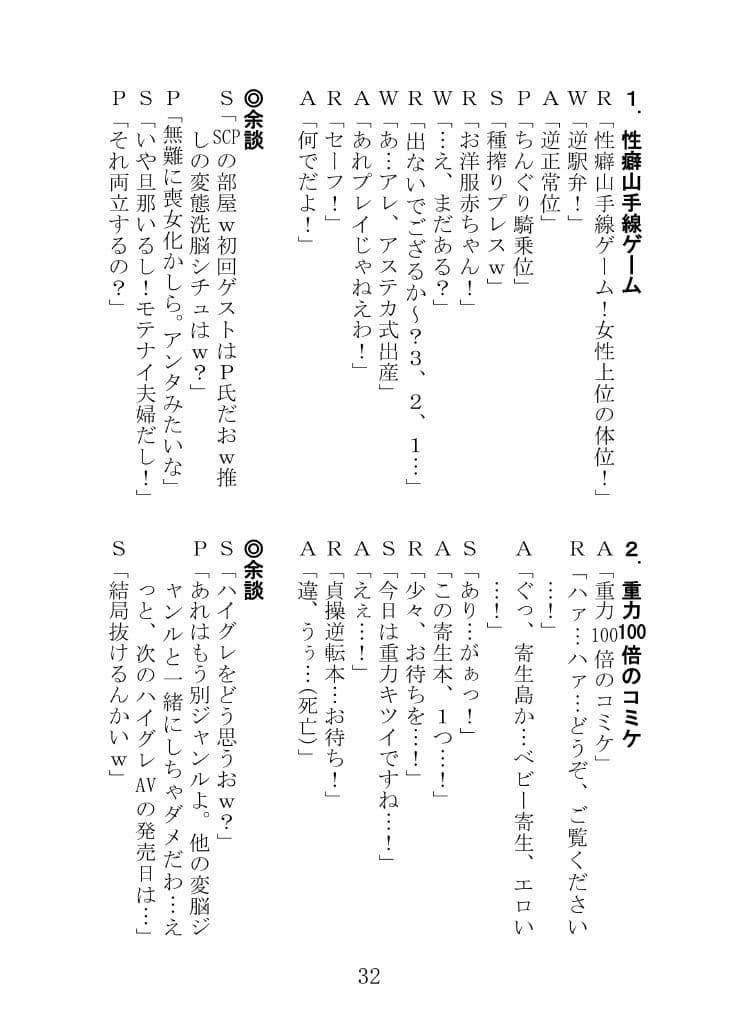 よりぬき！くらだし！性癖漫才 サンプル6