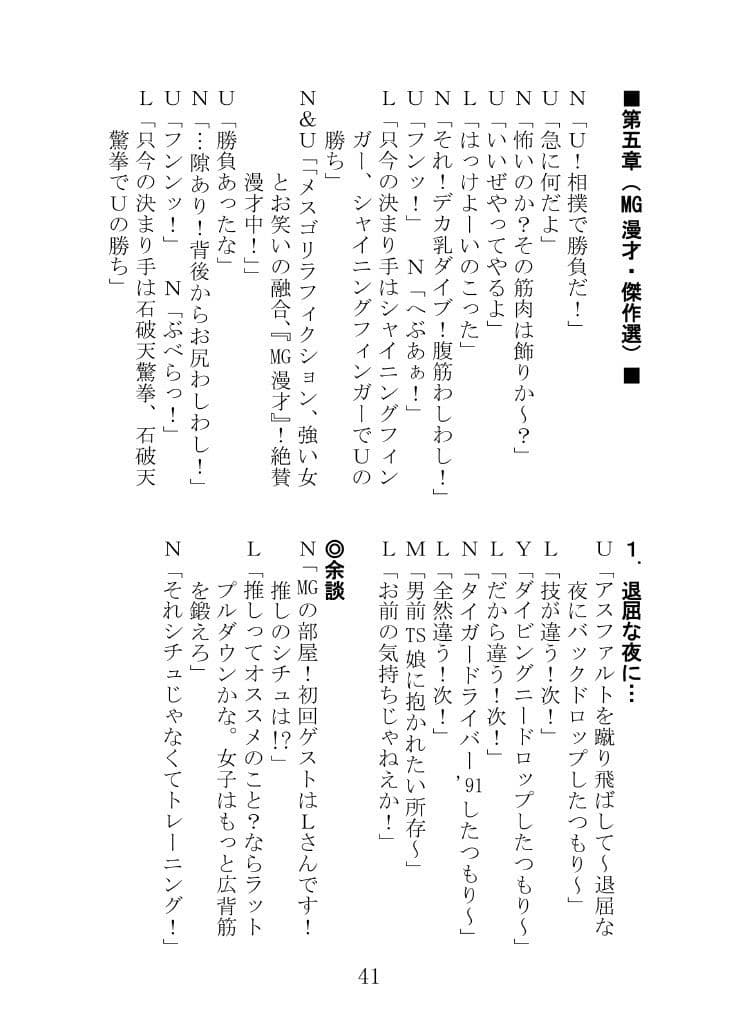 よりぬき！くらだし！性癖漫才 サンプル7
