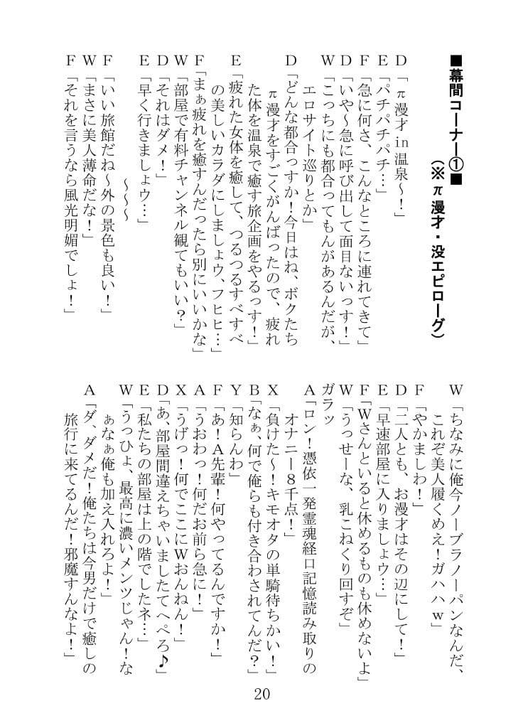 よりぬき！くらだし！性癖漫才 サンプル8