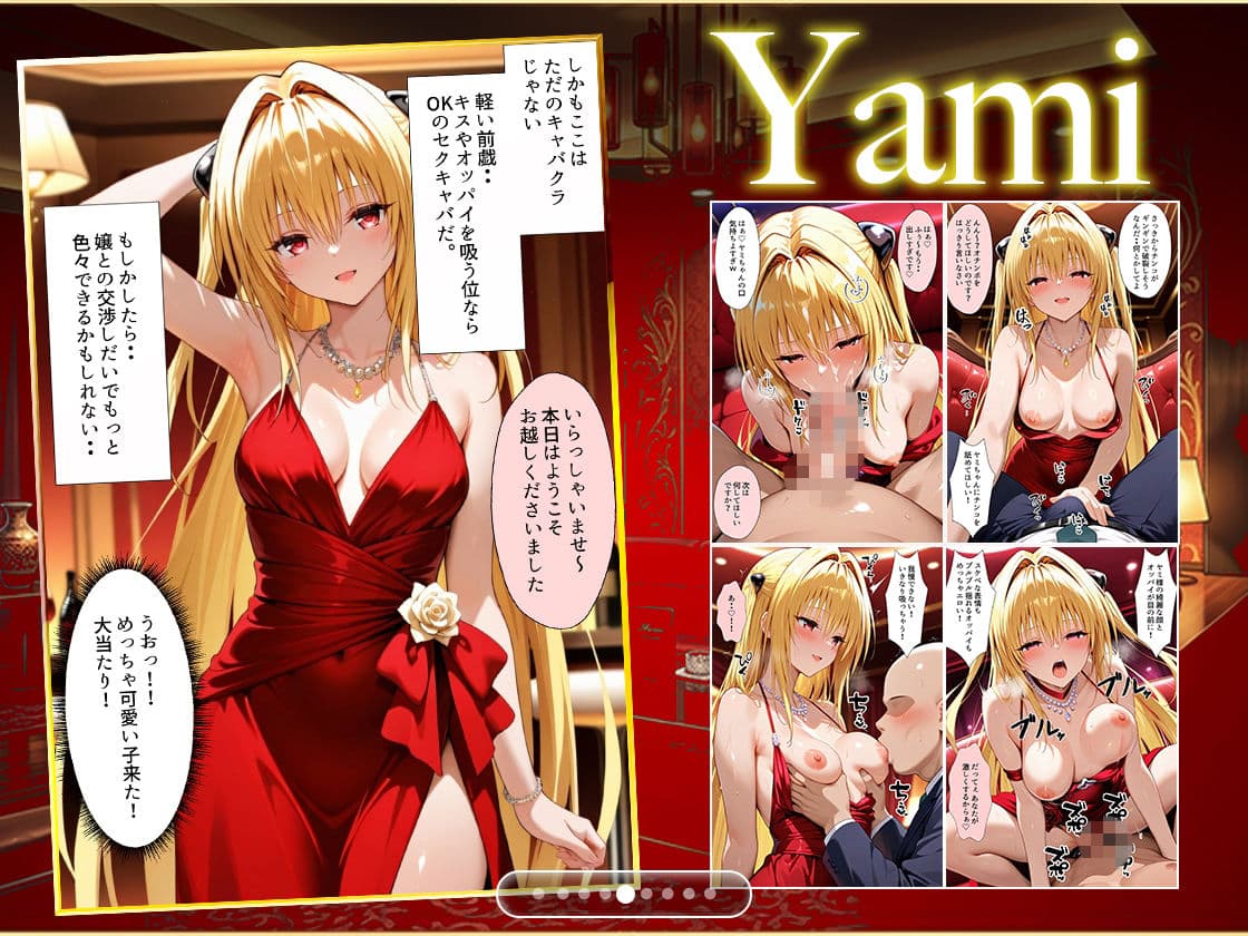 オッパイだけのはずが…」セクキャバVIPルームで最後まで本番しちゃった話  総集編 サンプル5