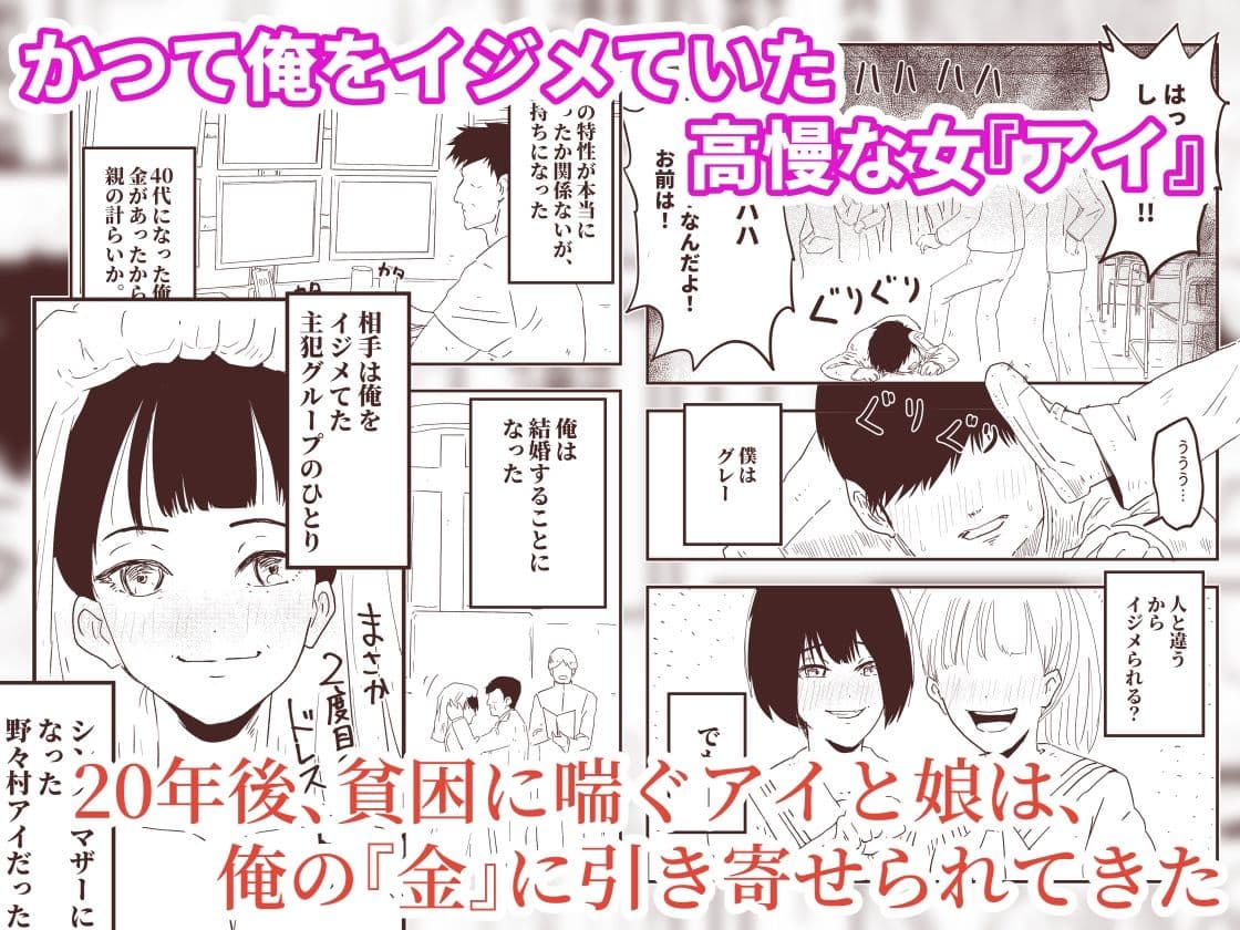 「お母さんの代わりに、私を孕ませて！」貧困を恐れる連れ子と始める、復讐の代理妊活――義父と連れ子 サンプル1