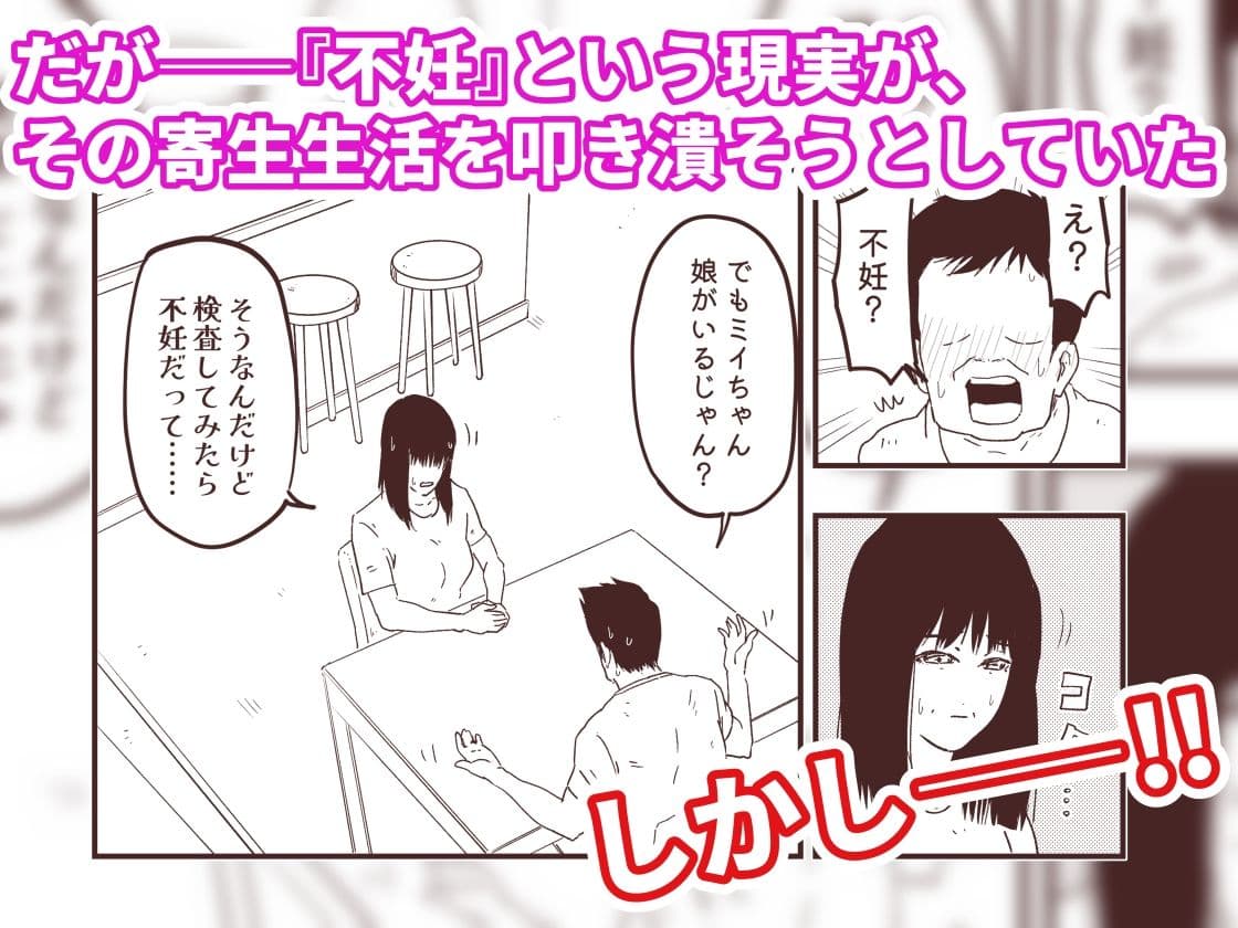 「お母さんの代わりに、私を孕ませて！」貧困を恐れる連れ子と始める、復讐の代理妊活――義父と連れ子 サンプル3