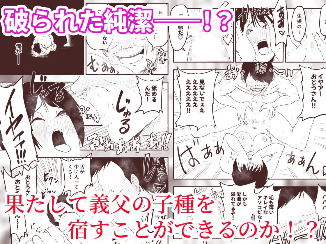 「お母さんの代わりに、私を孕ませて！」貧困を恐れる連れ子と始める、復讐の代理妊活――義父と連れ子 サンプル8