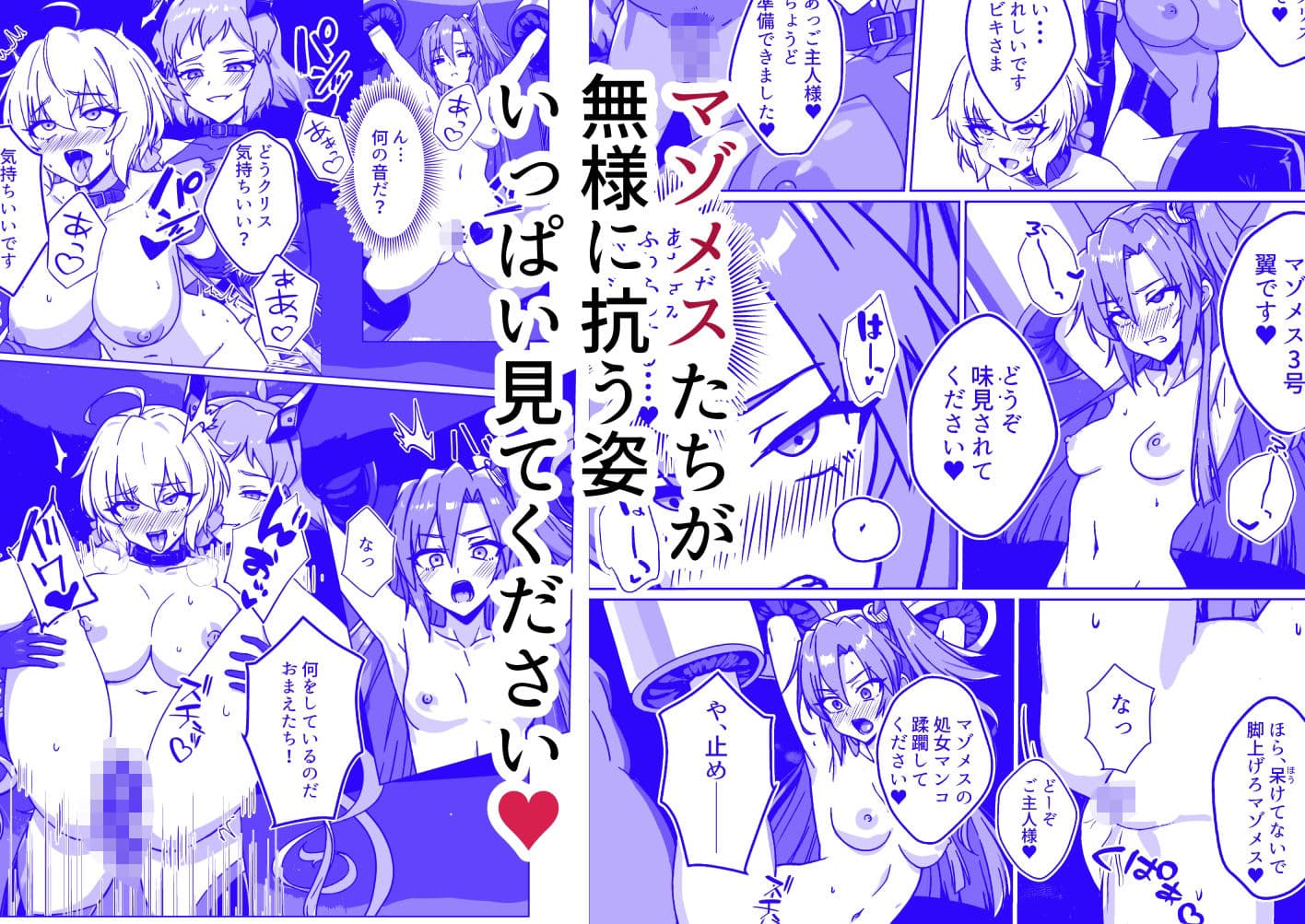 奴●戦姫絶頂2 サンプル10