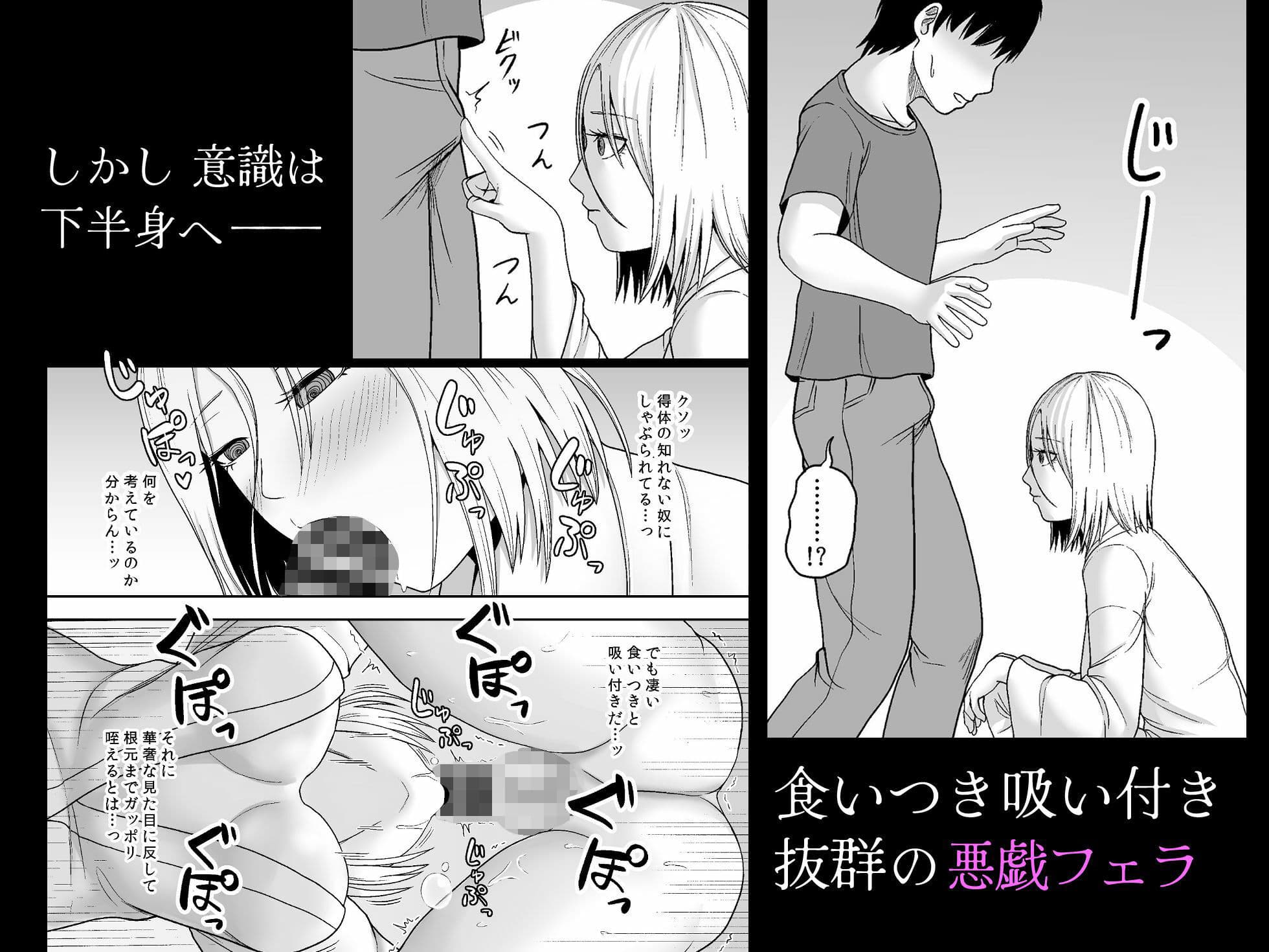 禍異物語  ーくねくね？編ー サンプル4