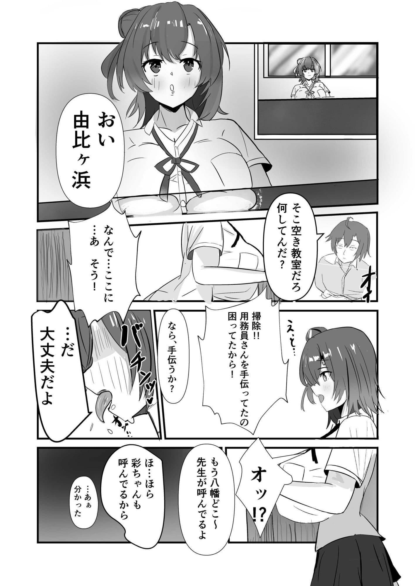 堕る約束 サンプル2