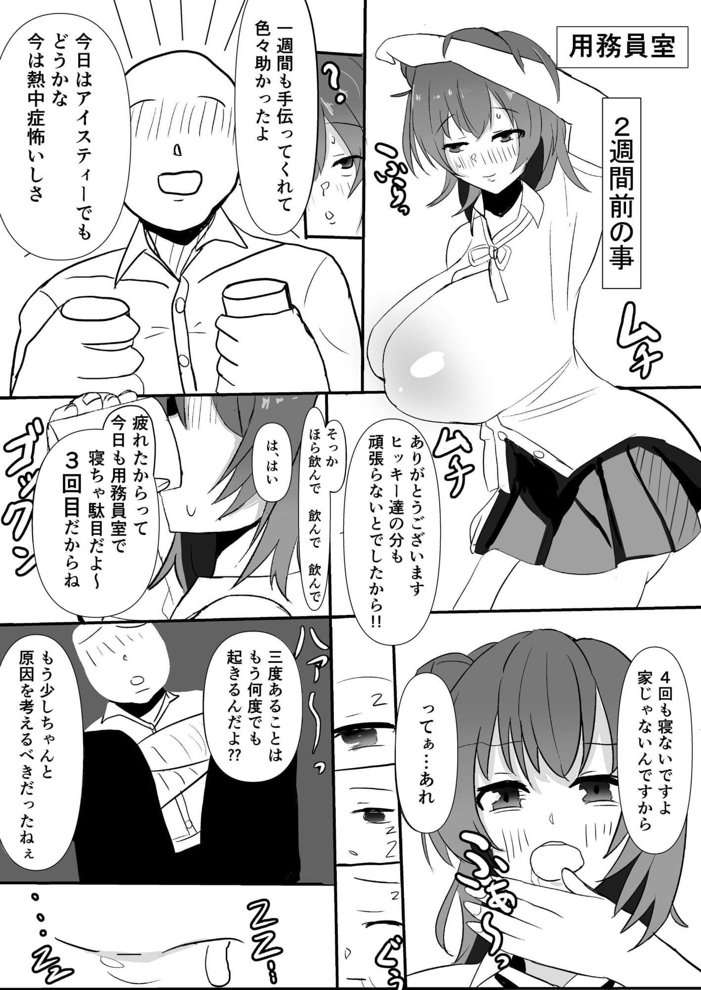 堕る約束 サンプル6