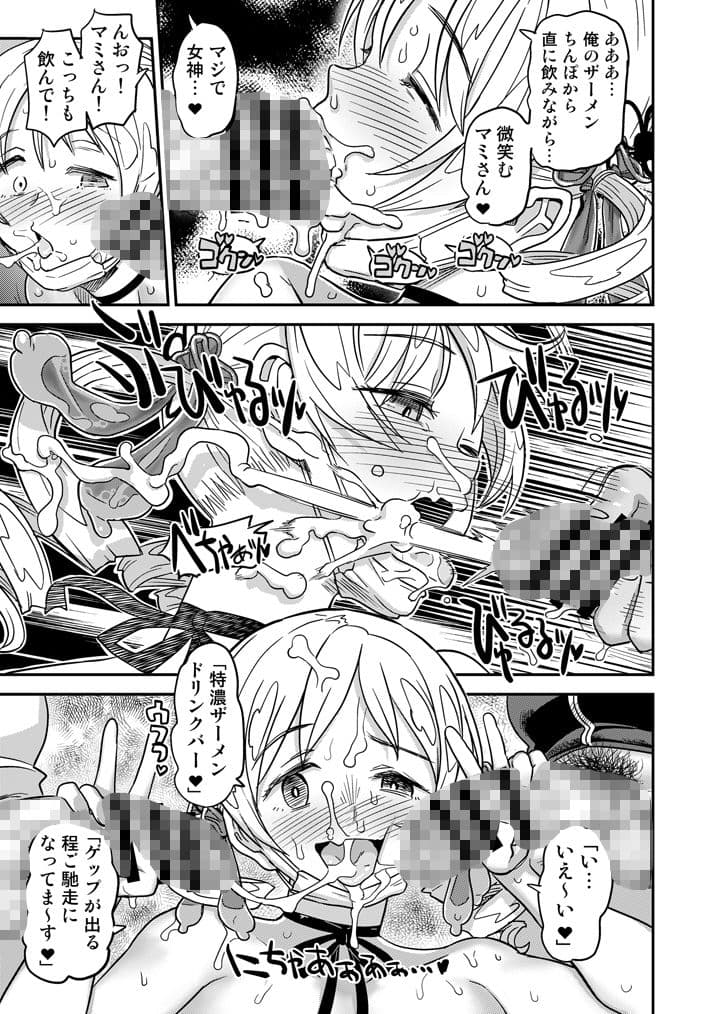 おじさま嬲って！！ サンプル1