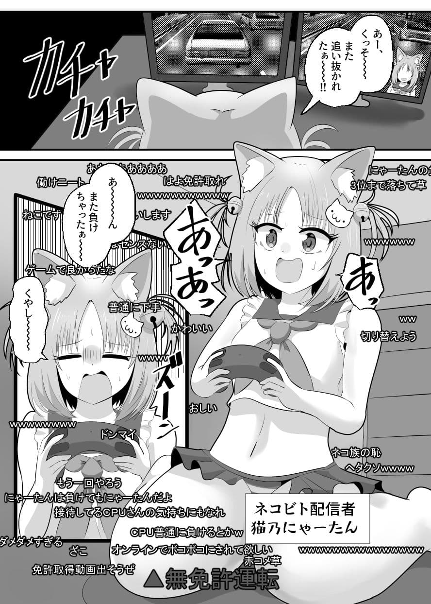 窮鼠、♀ネコと入れ替わる サンプル1