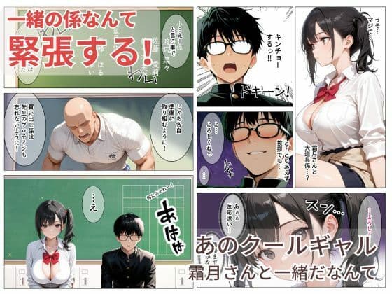 文化祭準備で遅くなったクールで巨乳な同級生を送ったら、家に呼ばれて中出しセックスさせてくれた話 サンプル1