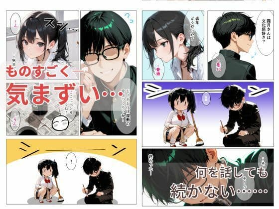文化祭準備で遅くなったクールで巨乳な同級生を送ったら、家に呼ばれて中出しセックスさせてくれた話 サンプル2