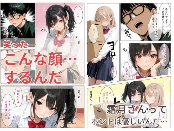 文化祭準備で遅くなったクールで巨乳な同級生を送ったら、家に呼ばれて中出しセックスさせてくれた話 サンプル3