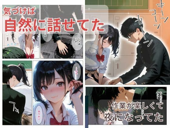 文化祭準備で遅くなったクールで巨乳な同級生を送ったら、家に呼ばれて中出しセックスさせてくれた話 サンプル4