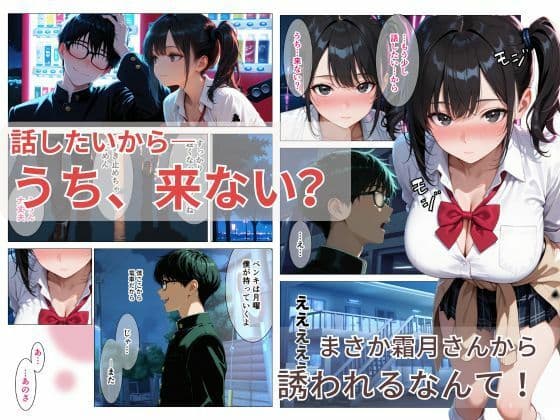 文化祭準備で遅くなったクールで巨乳な同級生を送ったら、家に呼ばれて中出しセックスさせてくれた話 サンプル6