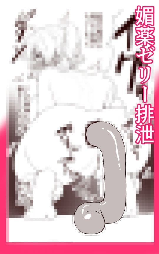 魔導戦姫エンシェント・カレン‐地獄の機械姦・無限連続絶頂‐ サンプル6
