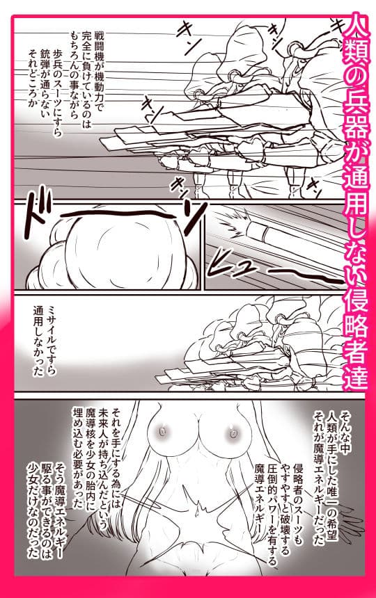 魔導戦姫エンシェント・カレン‐地獄の機械姦・無限連続絶頂‐ サンプル8