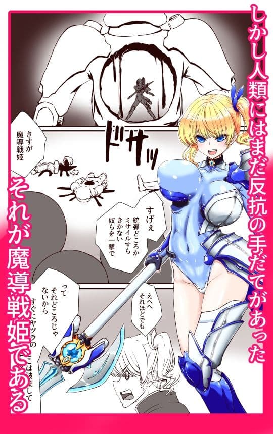 魔導戦姫エンシェント・カレン‐地獄の機械姦・無限連続絶頂‐ サンプル9